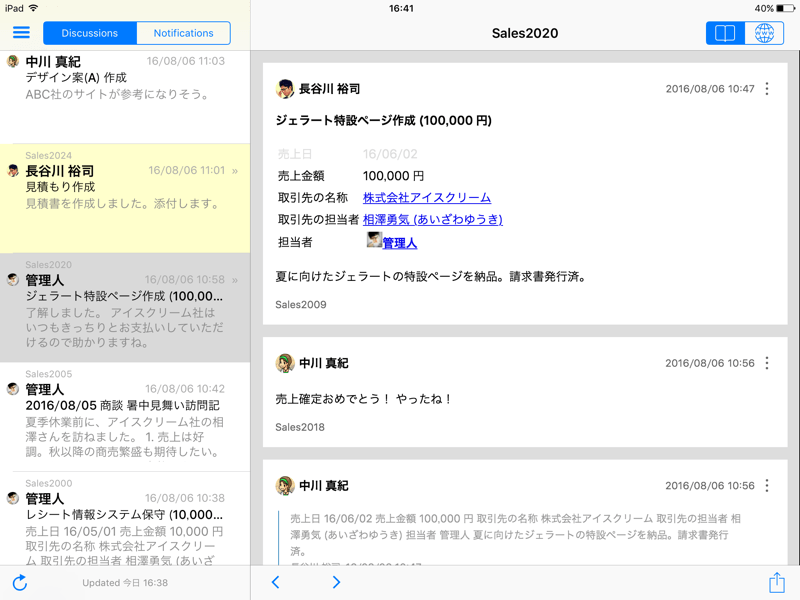 IOSアプリ