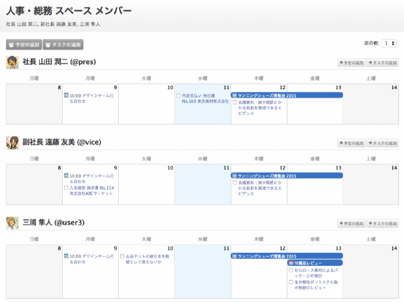 multiple_calendars.png