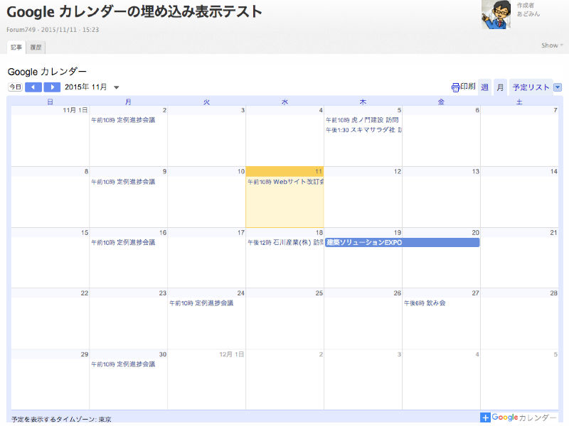 google_calendar.jpg